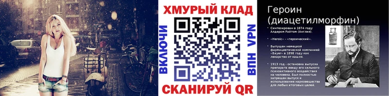 цена   Озёрск  ГЕРОИН хмурый 