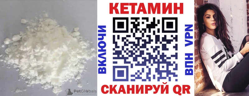 где купить наркоту  Озёрск  КЕТАМИН VHQ 