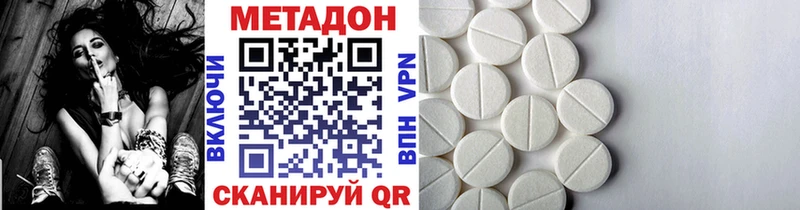 Метадон methadone  Озёрск 